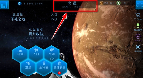 太空驻扎者