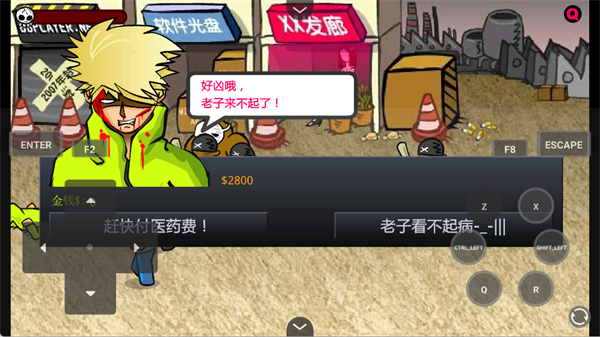 闪客快打3拼命之王