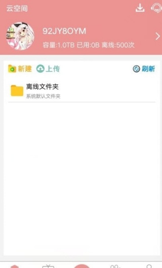 bt磁力猪导航