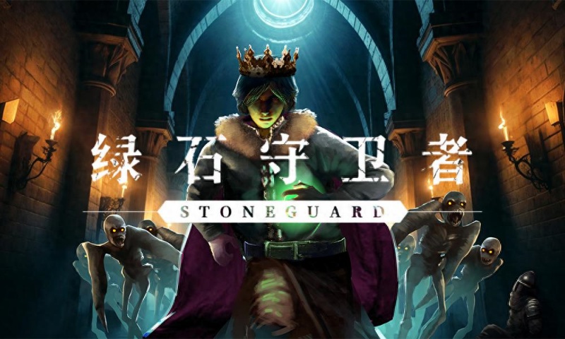 中世纪策略塔防游戏绿石守卫者Steam抢先体验开启