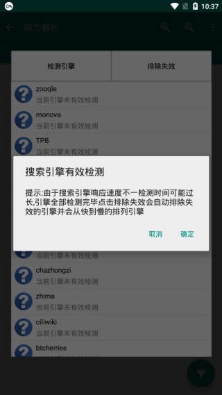 bt磁力猪导航