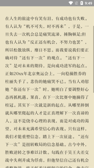 万能作文大全手机版