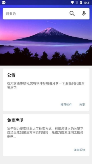 bt磁力猪导航