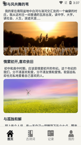 万能作文大全手机版