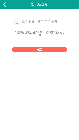 知学社区安卓版