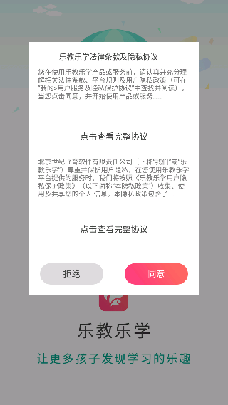 知学社区安卓版