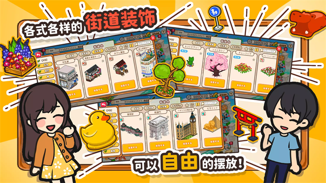 箱庭商店街截图4