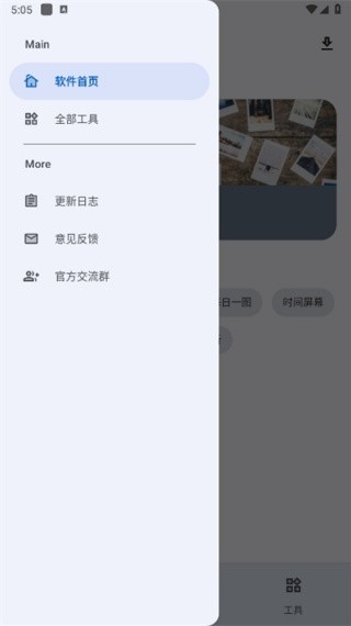 简助手截图4