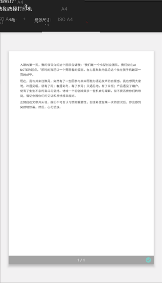 讯飞语记老版本