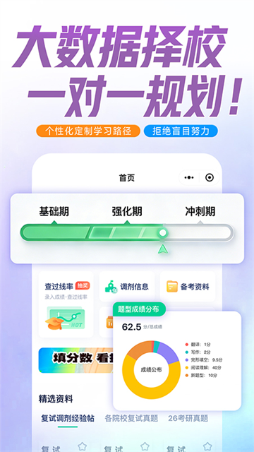 新东方截图1