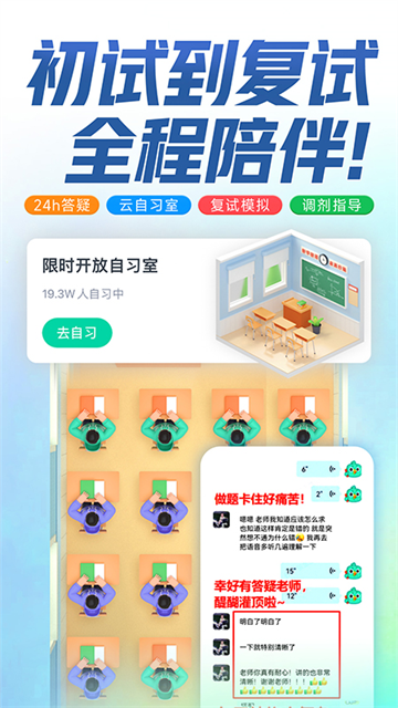 新东方截图2