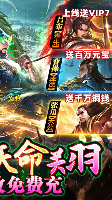 攻城三国截图4