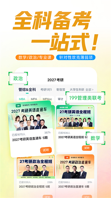新东方截图3
