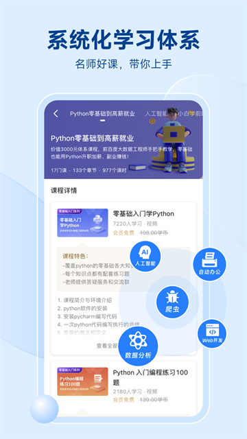 Python编程狮截图1
