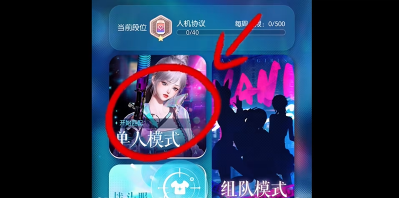 以闪亮之名新模式biubiu大作战实战玩法攻略