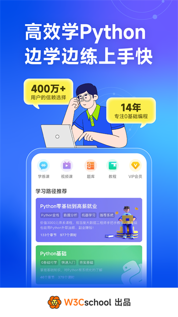 Python编程狮截图3