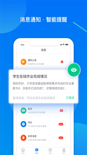 学起Plus手机版截图1