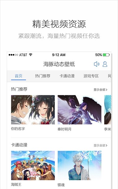 海豚动态壁纸截图3