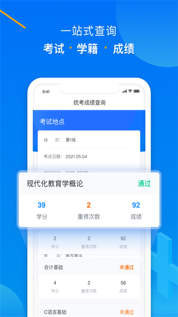 学起Plus手机版截图2