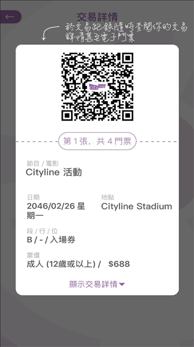 Cityline截图1