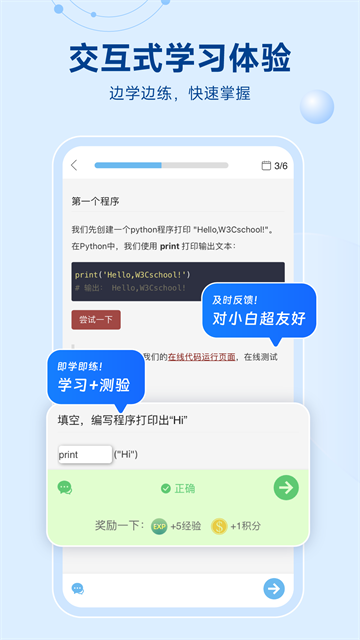 Python编程狮截图4