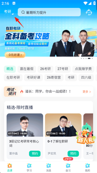 新东方
