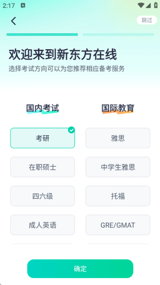 新东方