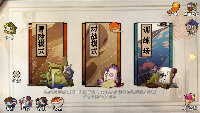 火影忍者BNO截图2