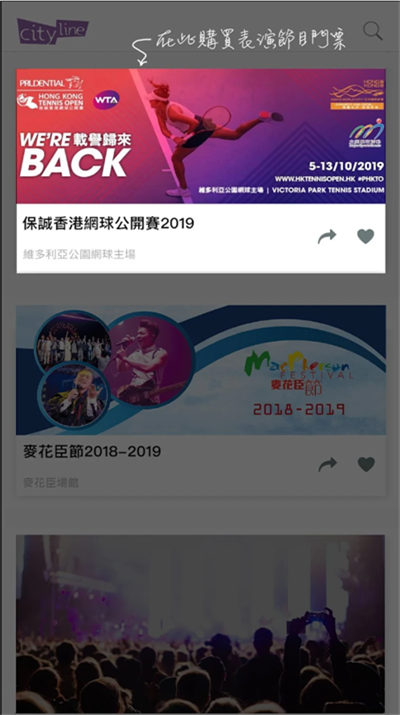 Cityline截图4