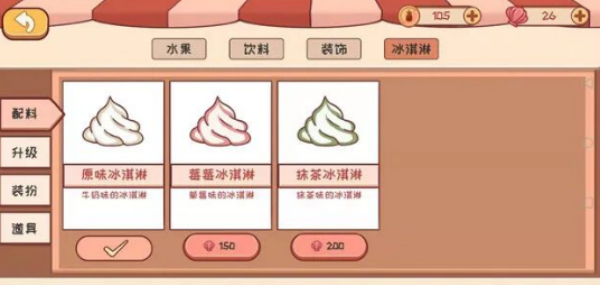 米琪果汁店