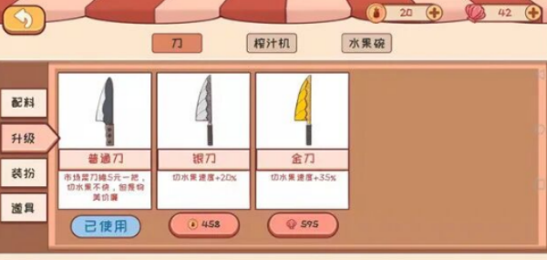 米琪果汁店