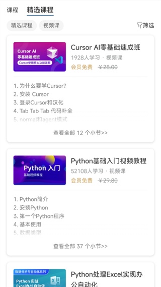 Python编程狮