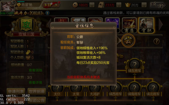 攻城三国