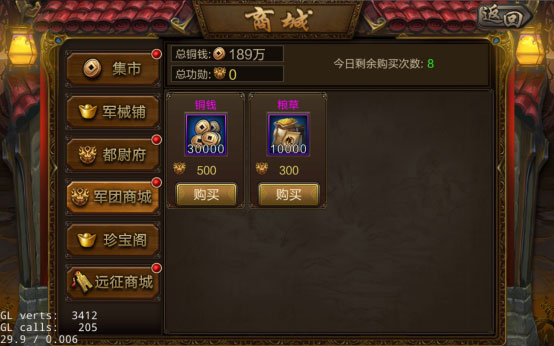 攻城三国