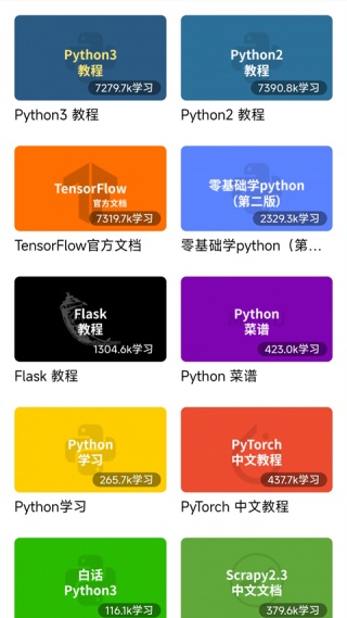 Python编程狮