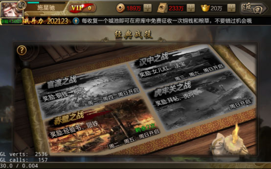 攻城三国