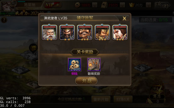攻城三国