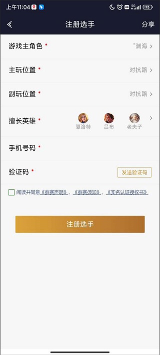 王者人生