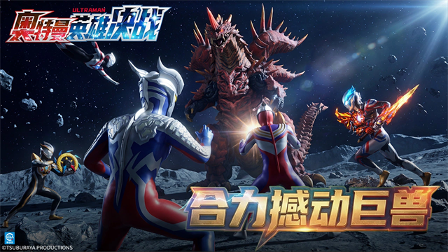 奥特曼英雄决战截图3