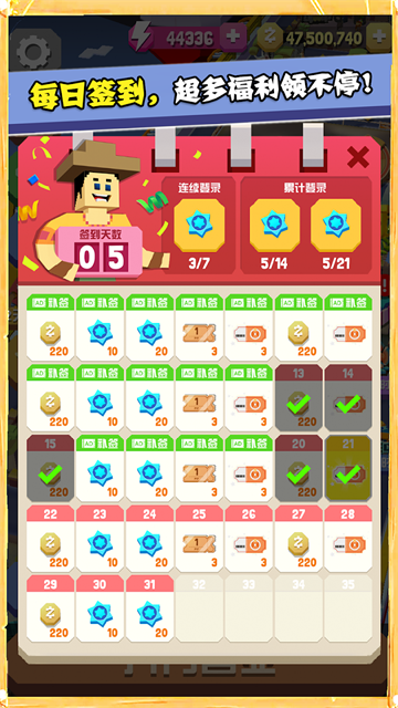 疯狂动物园国际服截图2
