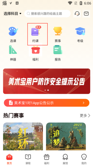 美术宝旧版