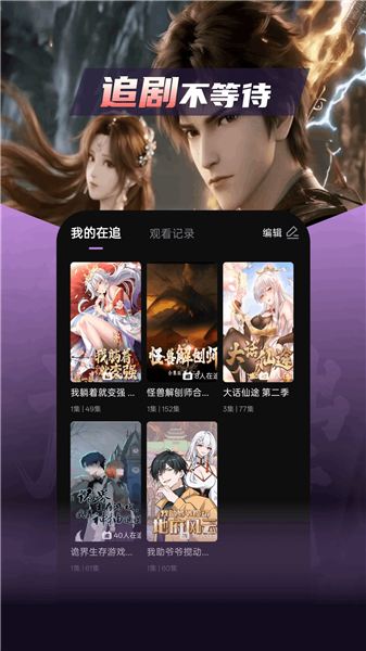 漫谭剧场截图1