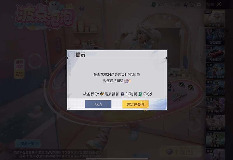 和平精英波点泡泡保底多少钱