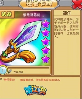 萌江湖单机版