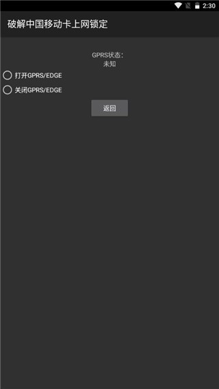 移动叔叔工具箱旧版截图1