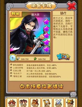 萌江湖单机版