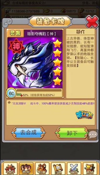 萌江湖单机版