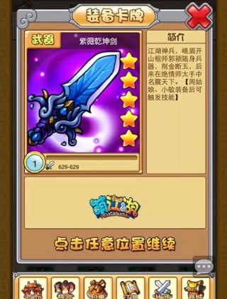 萌江湖单机版
