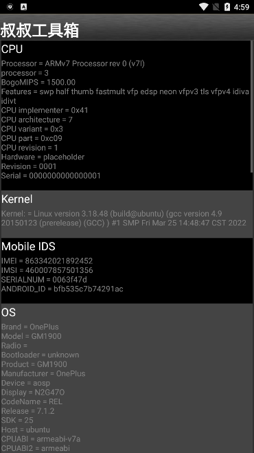 移动叔叔工具箱旧版截图3