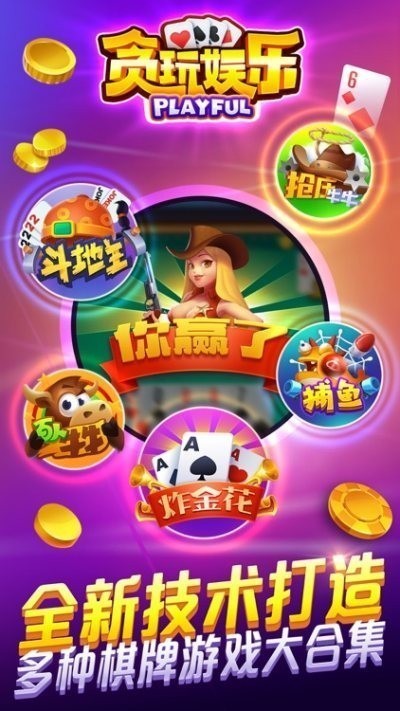 贪玩娱乐旧版截图1